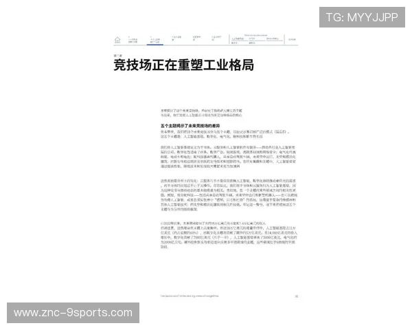 体育不仅是竞技:论 2026 年足球运动对全球经济复苏的实质贡献研究。 体育不仅是竞技:论 2026 年足球运动对全球经济复苏的实质贡献研究。